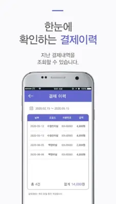 부산미납n통행료 android App screenshot 0