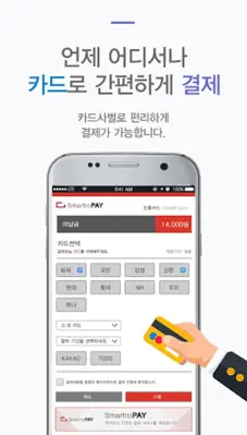 부산미납n통행료 android App screenshot 2